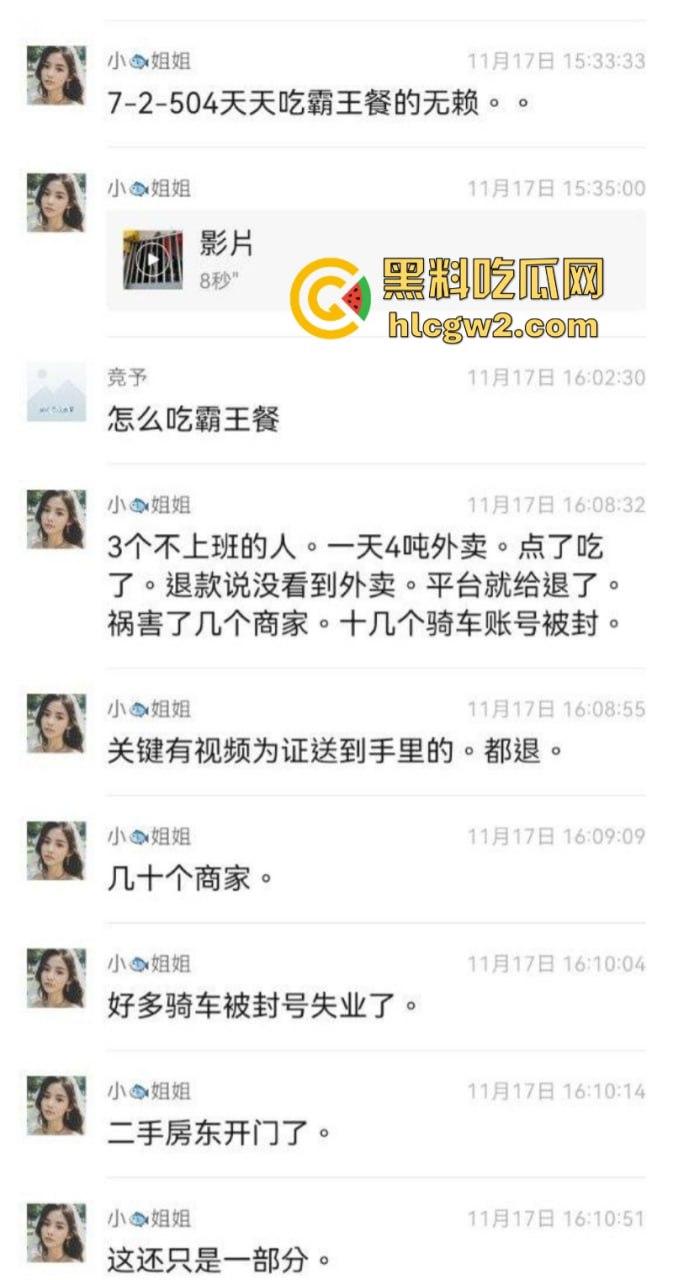 表面人模狗样实则穷酸坏心肠 江苏三无业青年靠19块钱空手套白饭 证据面前还死不承认 垃圾中的垃圾  第2张