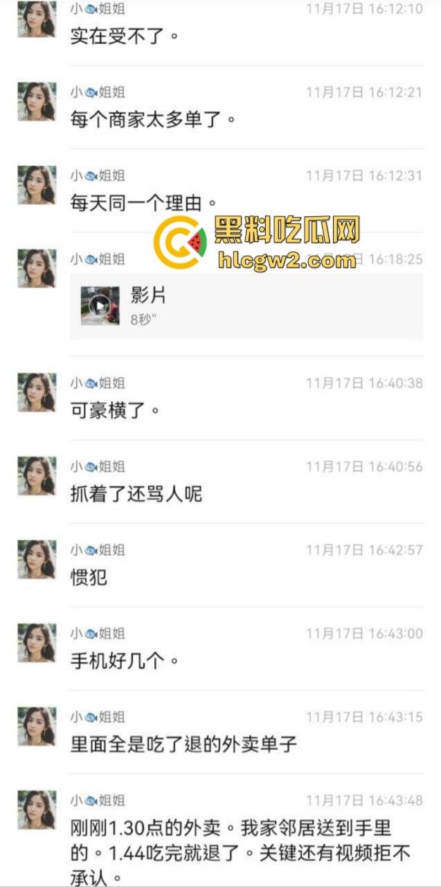 表面人模狗样实则穷酸坏心肠 江苏三无业青年靠19块钱空手套白饭 证据面前还死不承认 垃圾中的垃圾  第5张