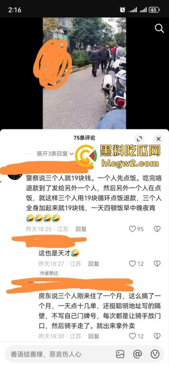 表面人模狗样实则穷酸坏心肠 江苏三无业青年靠19块钱空手套白饭 证据面前还死不承认 垃圾中的垃圾  第7张
