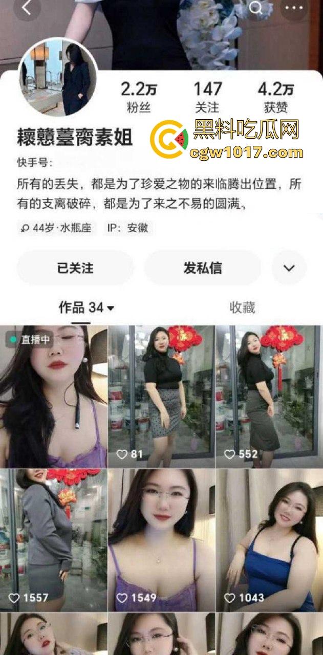 快手微胖熟女网红【耲戇薹脔素姐】不雅视频流出！线下被大哥约炮，跪地含屌猛舔，完美露脸浪叫销魂！  第1张