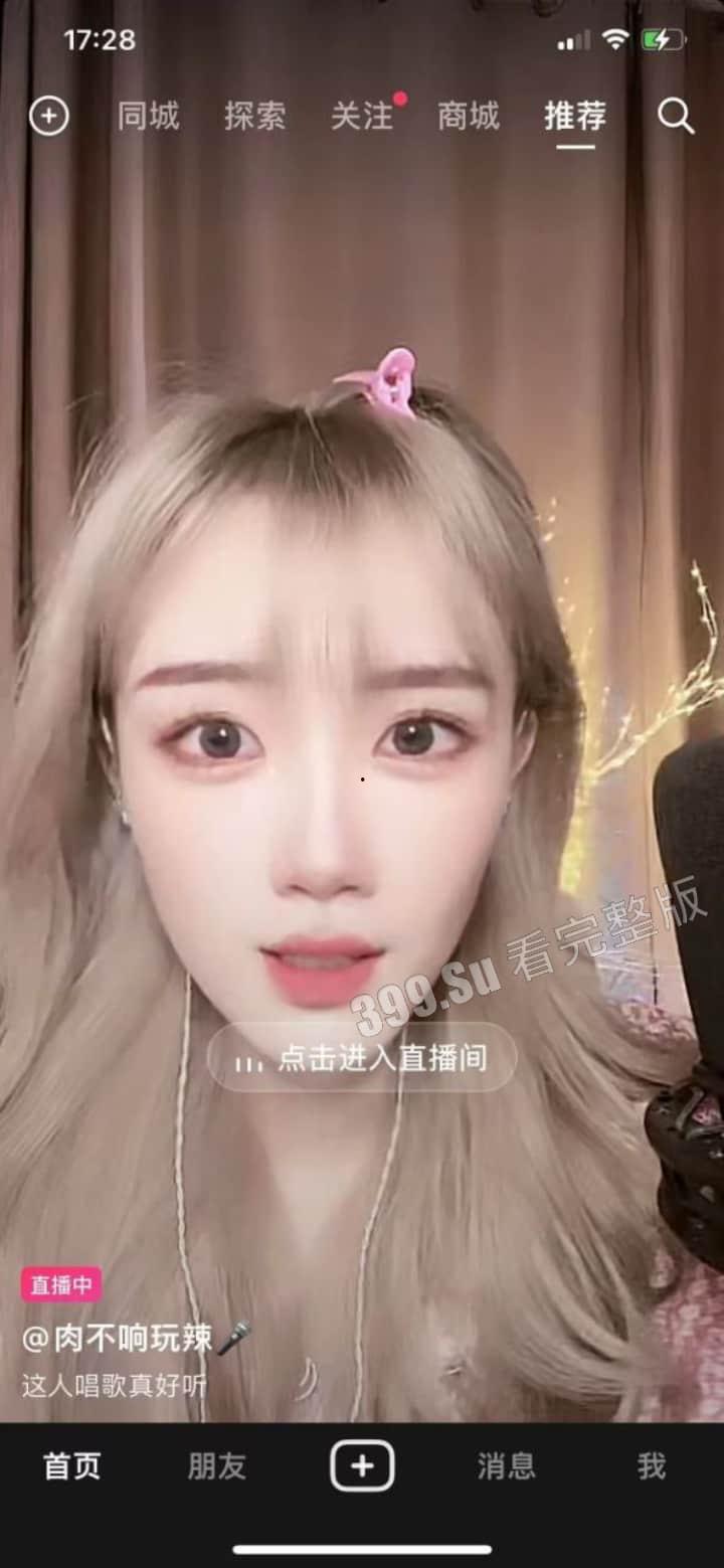 吃瓜！开盒陪玩主播抖音肉肉  真名李月颖 被土豪大哥玩出菜花 受害人愤怒曝光其私人信息 第2张