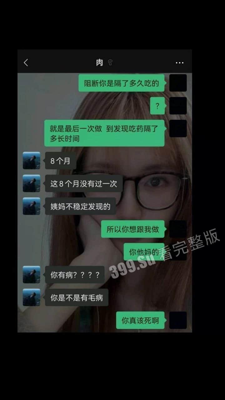 吃瓜！开盒陪玩主播抖音肉肉  真名李月颖 被土豪大哥玩出菜花 受害人愤怒曝光其私人信息 第4张