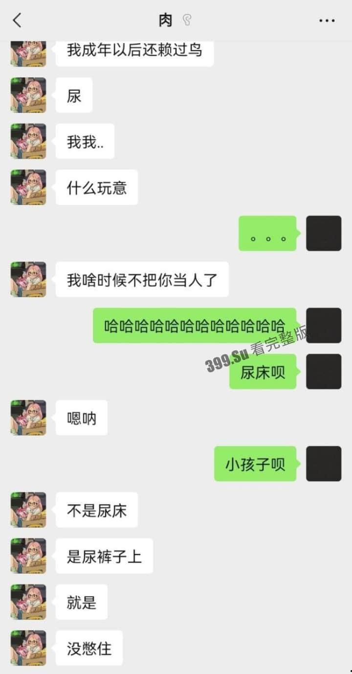 吃瓜！开盒陪玩主播抖音肉肉  真名李月颖 被土豪大哥玩出菜花 受害人愤怒曝光其私人信息 第6张
