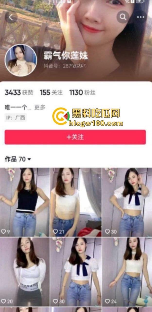 抖音23万粉丝【霸气你莲妹】大尺度骚舞加福利私拍 抠逼激情啪啪视频流出! 第1张 抖音23万粉丝【霸气你莲妹】大尺度骚舞加福利私拍 抠逼激情啪啪视频流出! 第1张