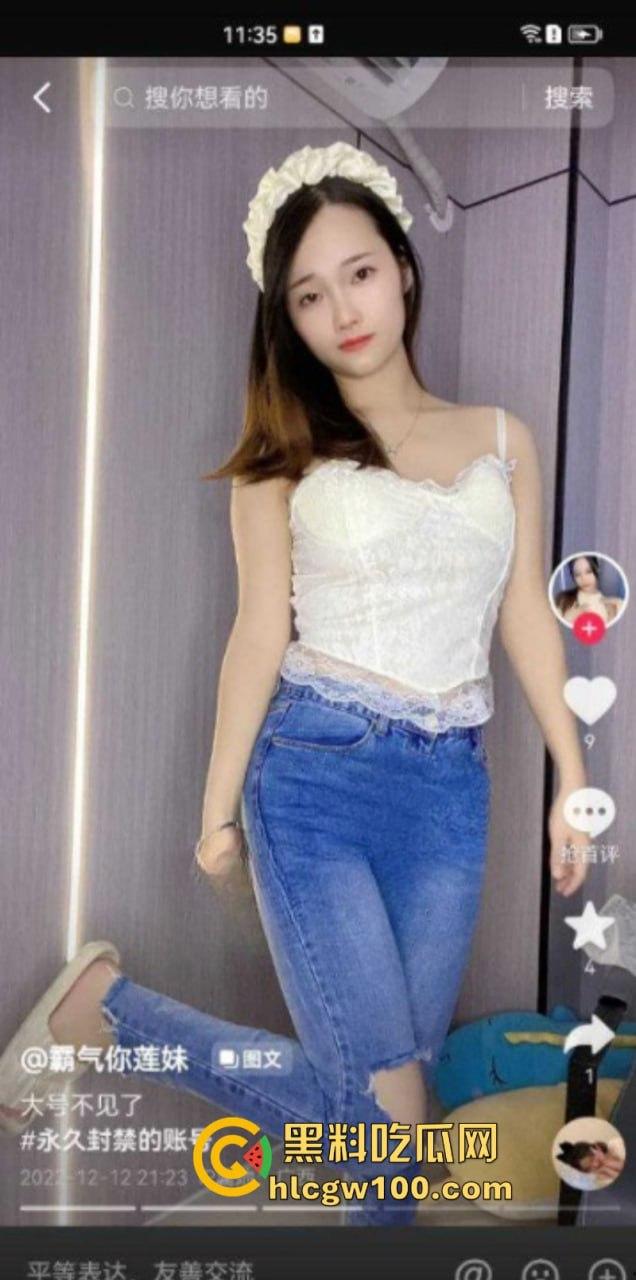 抖音23万粉丝【霸气你莲妹】大尺度骚舞加福利私拍 抠逼激情啪啪视频流出! 第5张 抖音23万粉丝【霸气你莲妹】大尺度骚舞加福利私拍 抠逼激情啪啪视频流出! 第5张