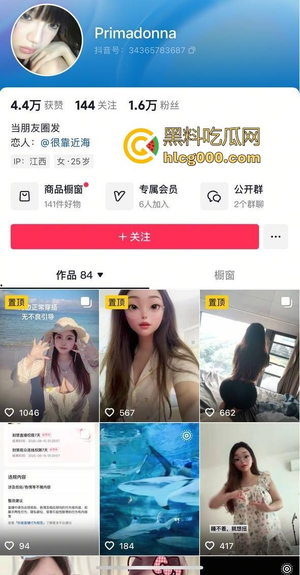 抖音巨乳主播【Primadonna】直播自慰，手指在被子下操纵着跳蛋，听着湿润的水声，眼神逐渐迷离，巨刺激！  第1张