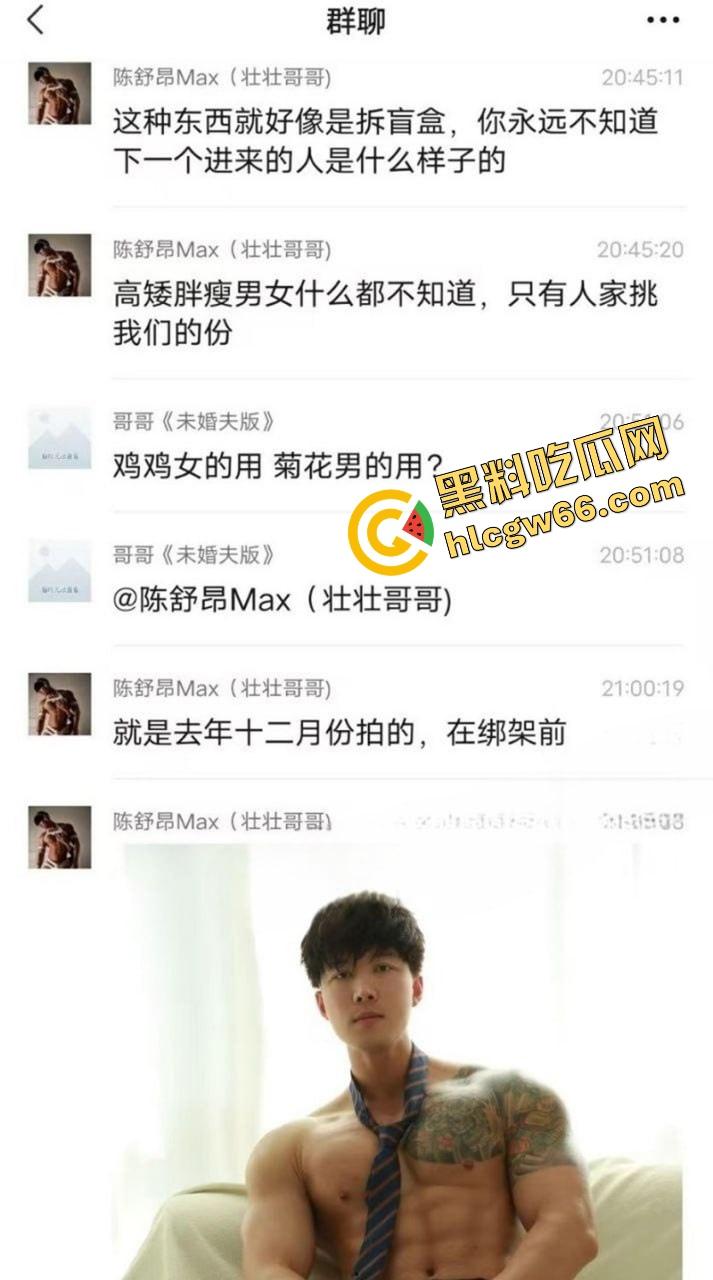 抖音大瓜之重生之我被绑到缅北当鸭子失踪人口壮壮哥哥回归，被卖去红楼当鸭天天让富婆操得不想回来！  第2张