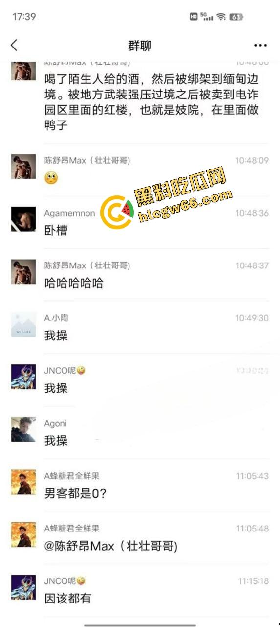 抖音大瓜之重生之我被绑到缅北当鸭子失踪人口壮壮哥哥回归，被卖去红楼当鸭天天让富婆操得不想回来！  第3张