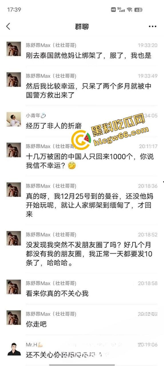 抖音大瓜之重生之我被绑到缅北当鸭子失踪人口壮壮哥哥回归，被卖去红楼当鸭天天让富婆操得不想回来！  第4张