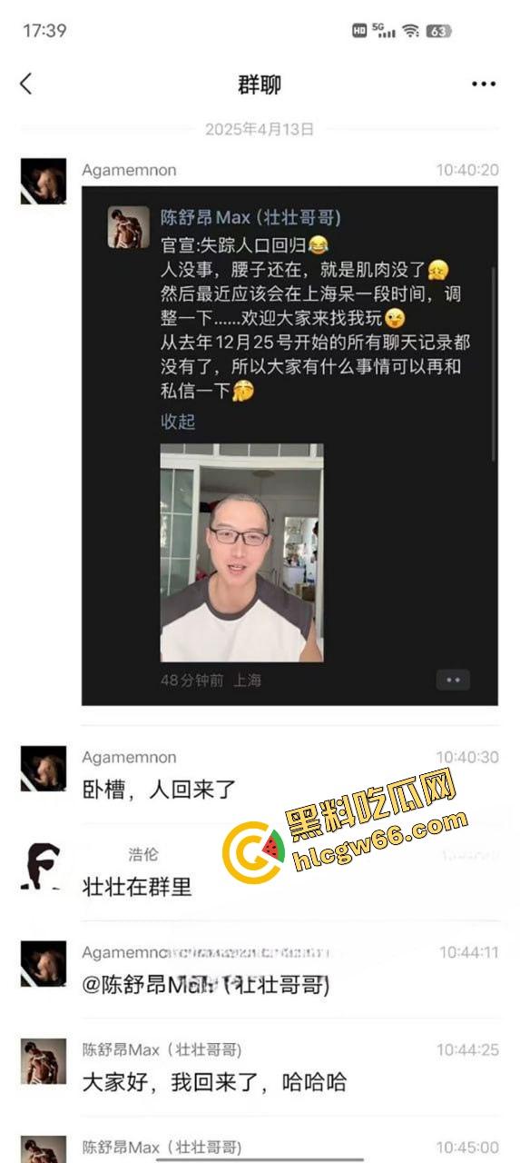 抖音大瓜之重生之我被绑到缅北当鸭子失踪人口壮壮哥哥回归，被卖去红楼当鸭天天让富婆操得不想回来！  第6张