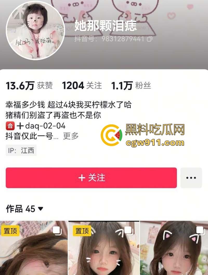 抖音可爱清纯网红【她那颗泪痣】约炮金主不雅视频流出，平日任凭金主调教各种私拍，极其反差淫荡！  第1张