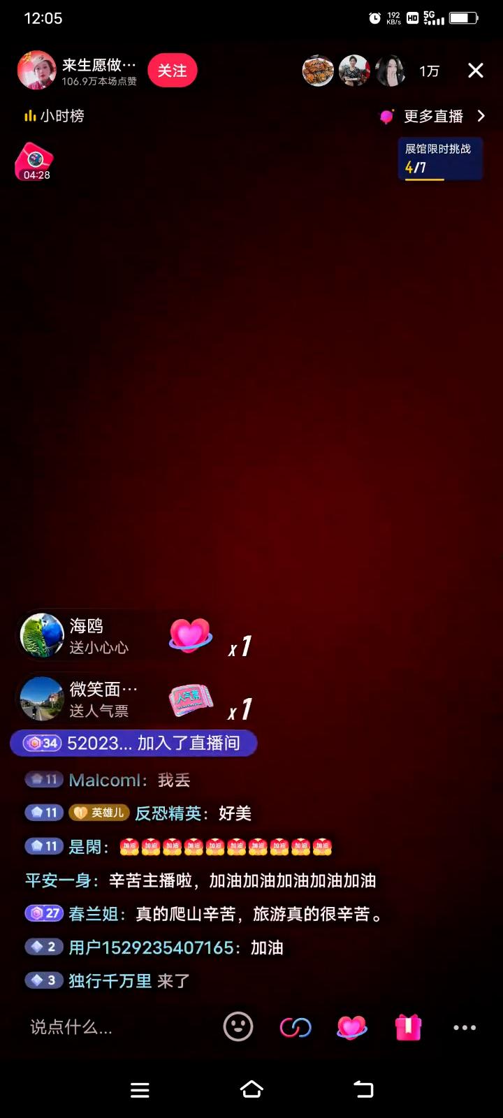 江苏自杀男孩【张新伟】事件再度发酵 抖音网红前往慰问无故失踪 政府新闻发布会弹幕张新伟刷屏 第3张 江苏自杀男孩【张新伟】事件再度发酵 抖音网红前往慰问无故失踪 政府新闻发布会弹幕张新伟刷屏 第3张