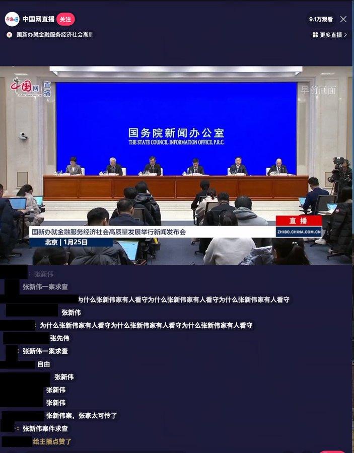江苏自杀男孩【张新伟】事件再度发酵 抖音网红前往慰问无故失踪 政府新闻发布会弹幕张新伟刷屏 第4张 江苏自杀男孩【张新伟】事件再度发酵 抖音网红前往慰问无故失踪 政府新闻发布会弹幕张新伟刷屏 第4张