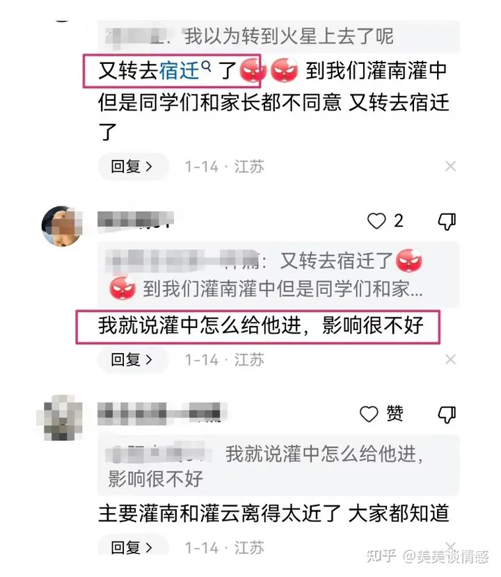江苏自杀男孩【张新伟】事件再度发酵 抖音网红前往慰问无故失踪 政府新闻发布会弹幕张新伟刷屏 第5张 江苏自杀男孩【张新伟】事件再度发酵 抖音网红前往慰问无故失踪 政府新闻发布会弹幕张新伟刷屏 第5张
