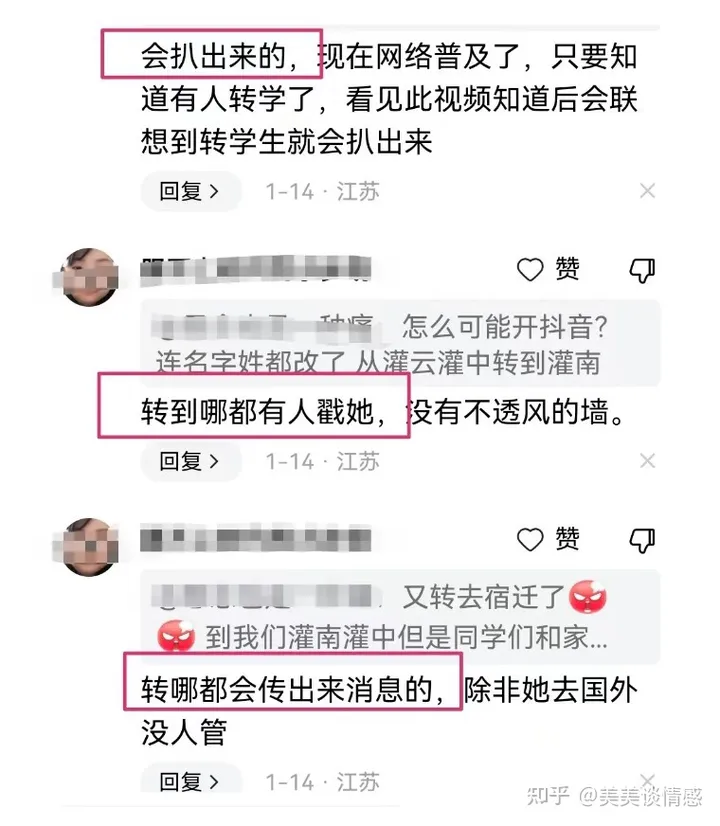 江苏自杀男孩【张新伟】事件再度发酵 抖音网红前往慰问无故失踪 政府新闻发布会弹幕张新伟刷屏 第6张 江苏自杀男孩【张新伟】事件再度发酵 抖音网红前往慰问无故失踪 政府新闻发布会弹幕张新伟刷屏 第6张