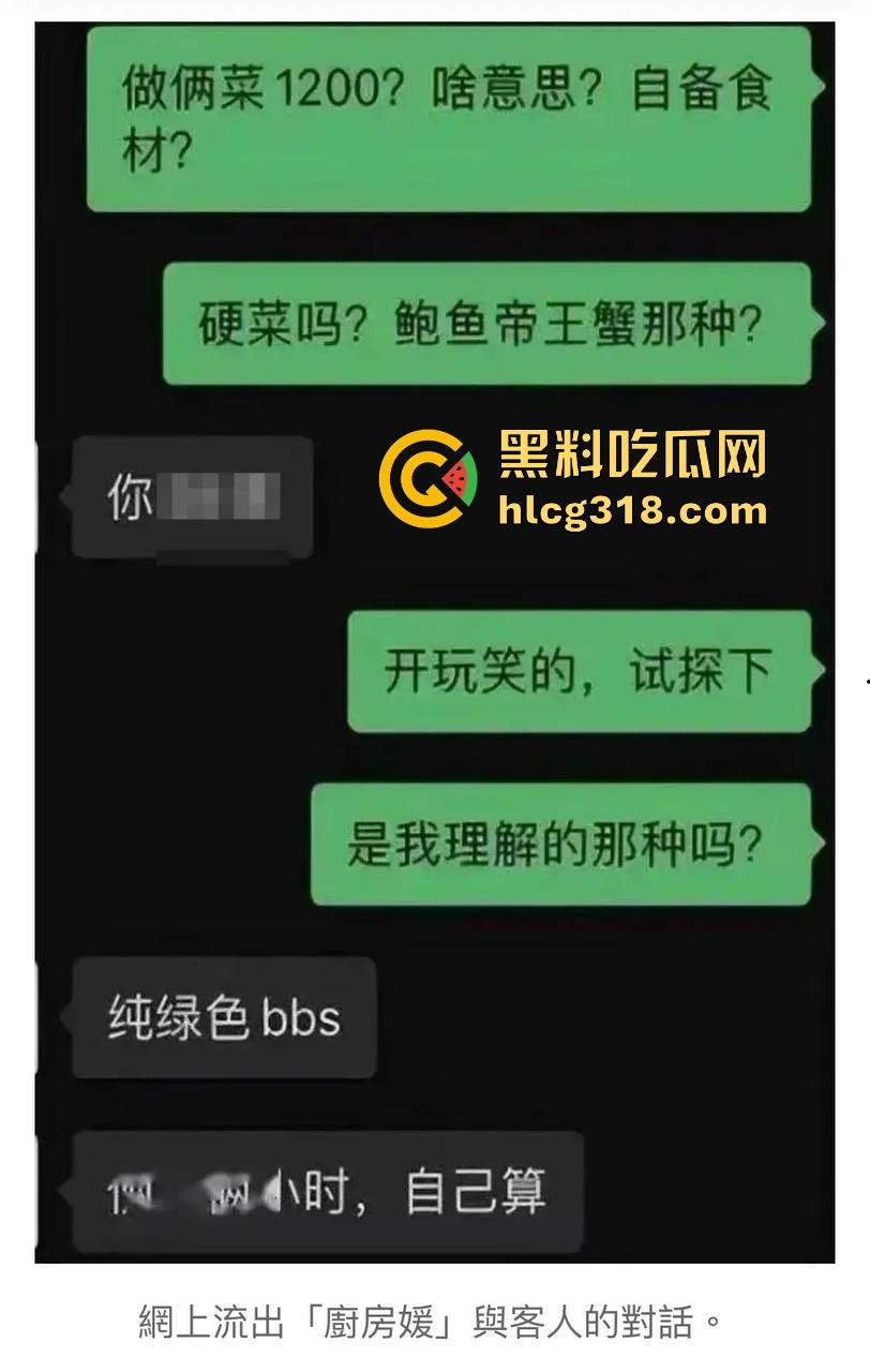 前有骑行媛后来钓鱼媛，现在又搞了个厨房媛，主打纯绿色上门，挂羊头卖狗肉，懂得都懂！  第1张