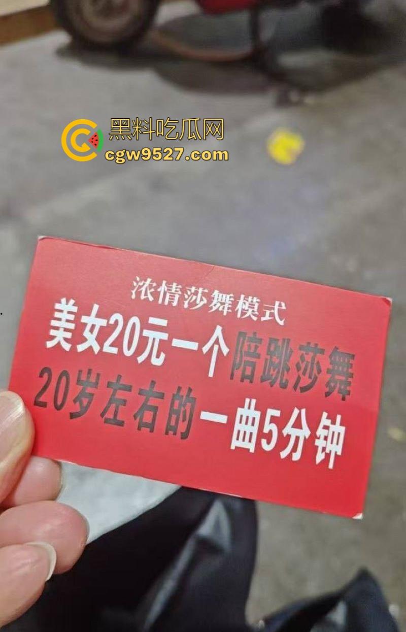 重庆莎莎舞推出新套餐啦！20元5分钟肆意揉奶扣逼，脸贴脸，肚贴肚，摩擦生热，这价格要什么自行车！  第1张