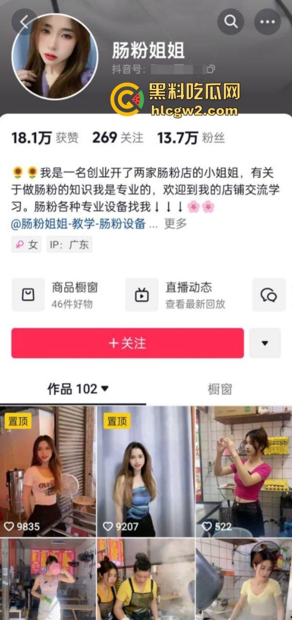 这么卷吗？广东中山市网红店【肠粉姐姐】黑丝长腿大美女现在卖肠粉都需要低胸职业装  第1张