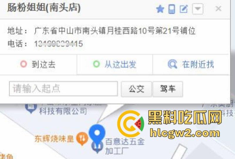 这么卷吗？广东中山市网红店【肠粉姐姐】黑丝长腿大美女现在卖肠粉都需要低胸职业装  第2张