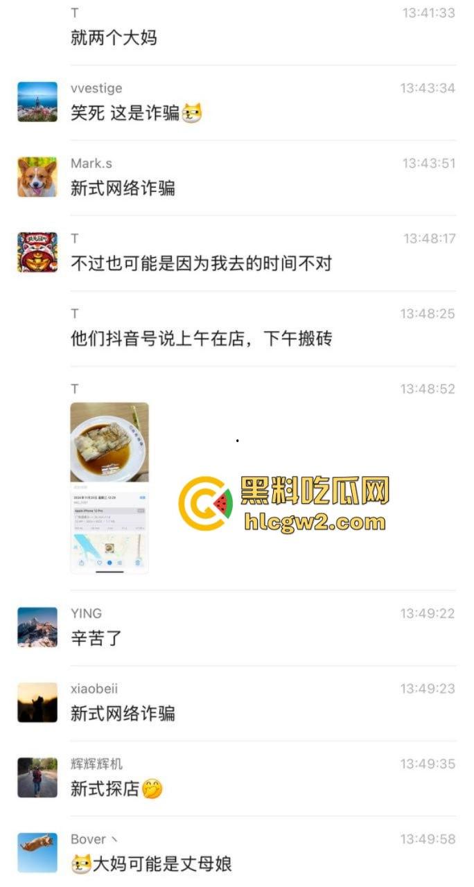 这么卷吗？广东中山市网红店【肠粉姐姐】黑丝长腿大美女现在卖肠粉都需要低胸职业装  第3张