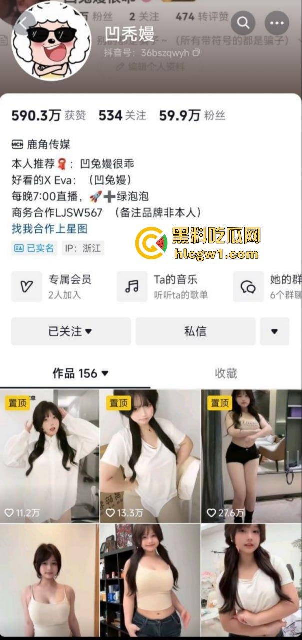 B站福利姬【凹兔嫚】翻车！火锅炖兔仔舰长福利曝光，童颜巨乳狼友直呼顶不住！  第1张