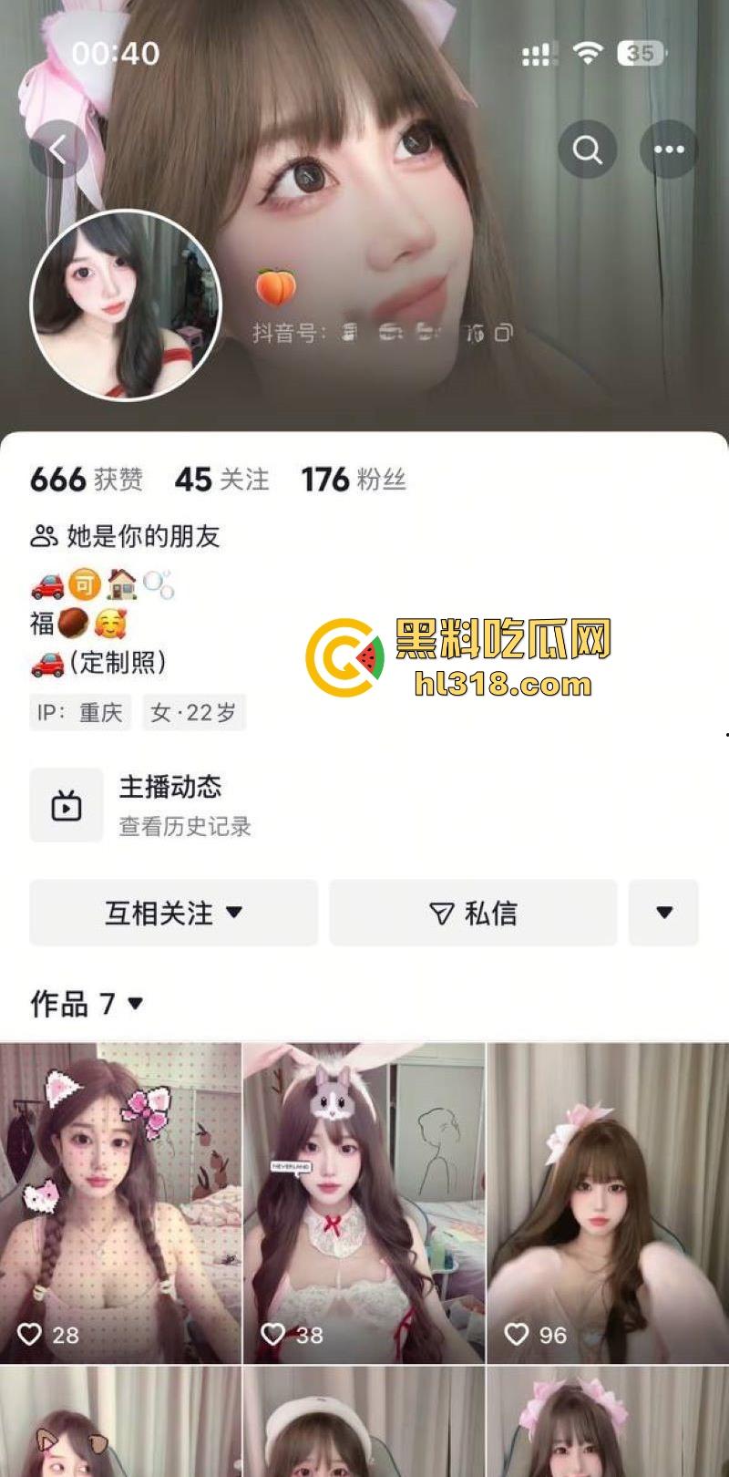 土豪大哥豪掷3000大洋拿下抖音小网红定制视频，摆出各种羞耻姿势，大胆展示傲人双峰！  第2张