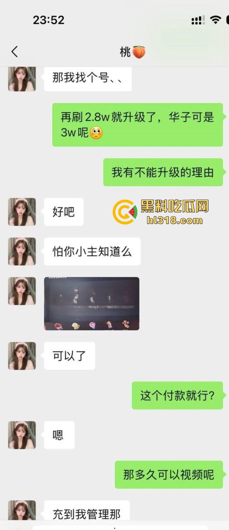 土豪大哥豪掷3000大洋拿下抖音小网红定制视频，摆出各种羞耻姿势，大胆展示傲人双峰！  第8张