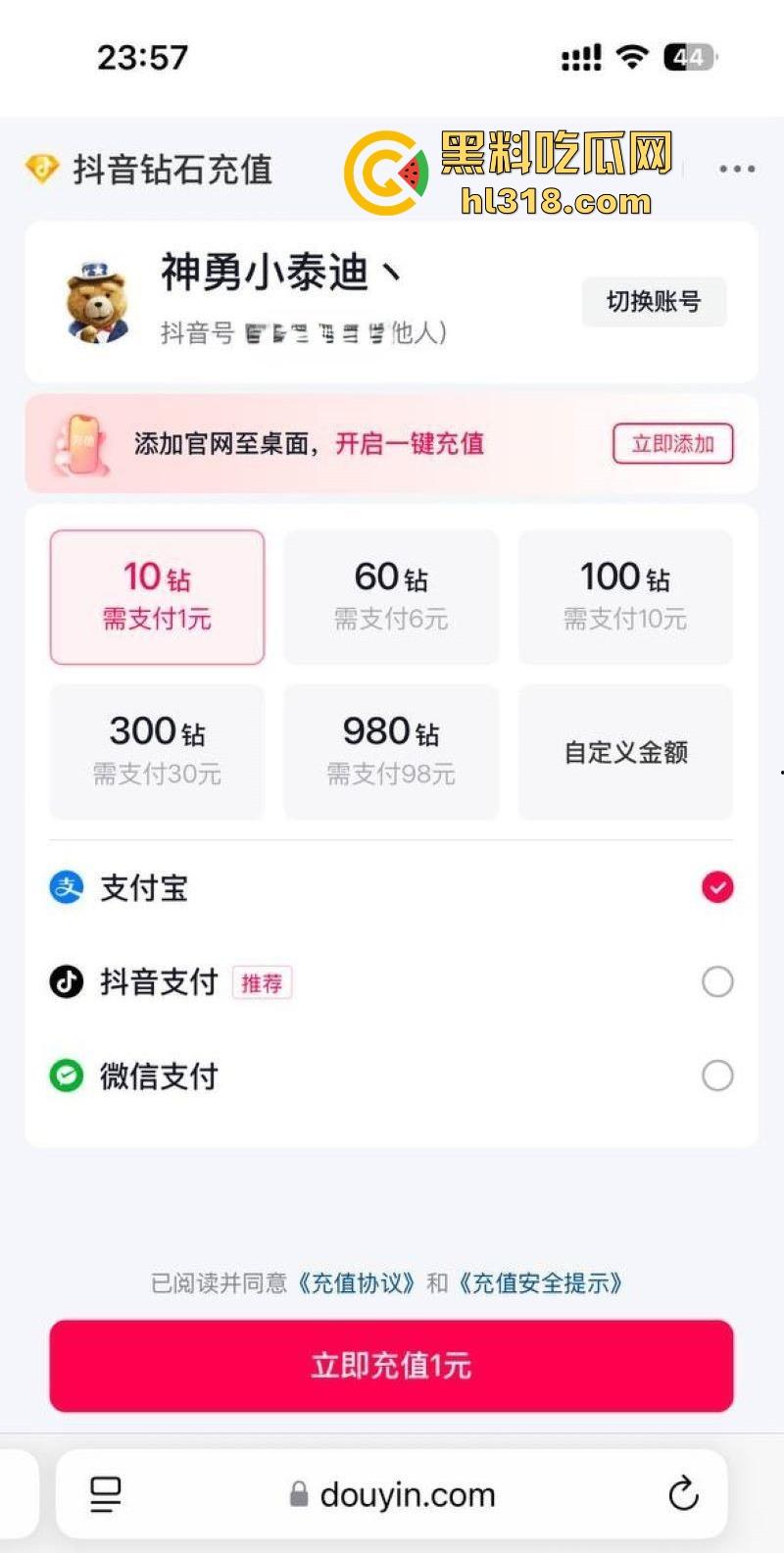 土豪大哥豪掷3000大洋拿下抖音小网红定制视频，摆出各种羞耻姿势，大胆展示傲人双峰！  第11张