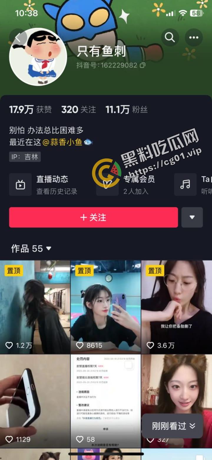 抖音 IG 油管 #只有鱼刺 内外两开花 真空激凸舞蹈视频 看得出是个胸怀志向且有真材实料的三好女青年  第1张