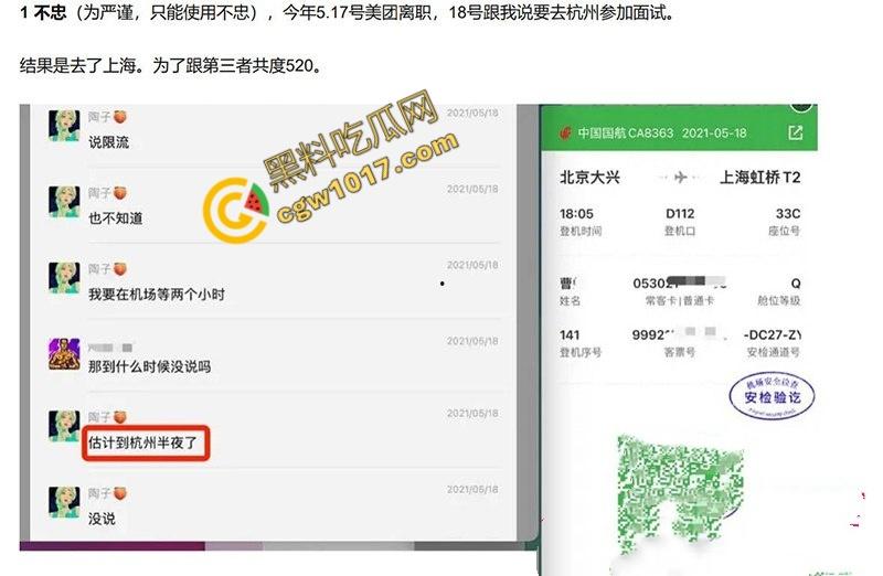 前美团女总监【陶子】撸贷240万包养夜店猛男，夜店狂欢多P出轨！神颜大奶偏好激情，老公曝光秘密，震惊全网！  第14张
