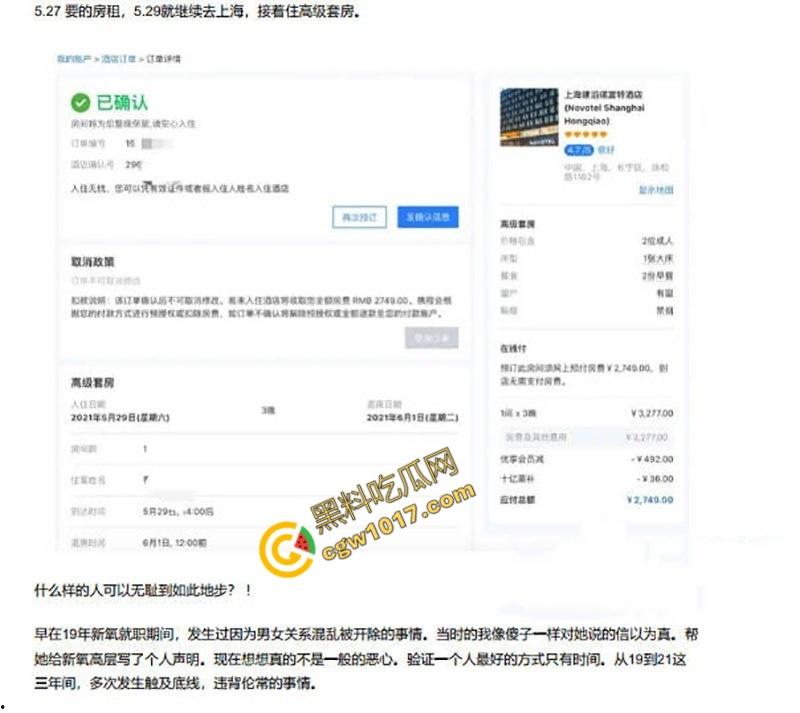 前美团女总监【陶子】撸贷240万包养夜店猛男，夜店狂欢多P出轨！神颜大奶偏好激情，老公曝光秘密，震惊全网！  第19张