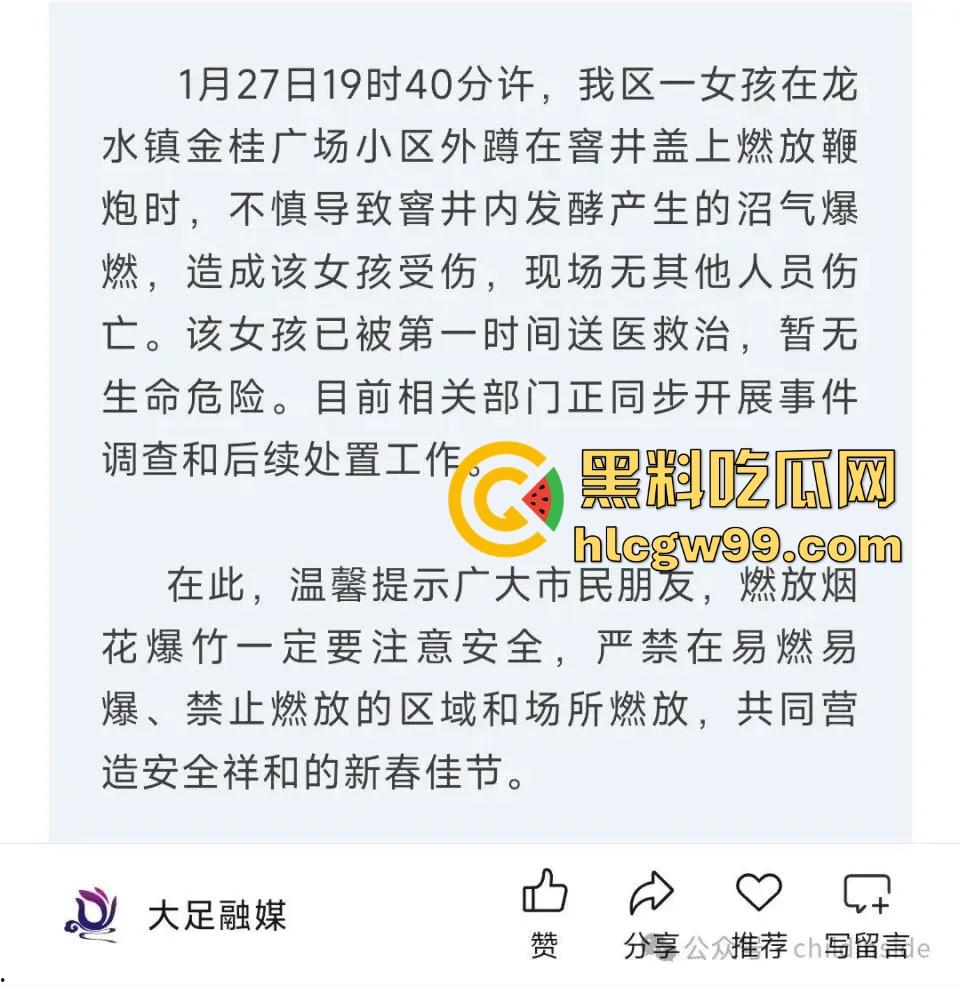 重庆窨井成发射台，小女孩扔鞭炮直接被炸飞10米，衣服炸碎焦黑落地，年还没过完就上天！  第4张