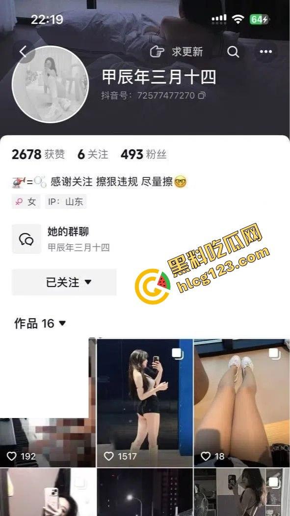 抖音小网红『甲辰年三月十四』惊现激情开房视频，榜一大哥电动小马达式抽插！  第1张