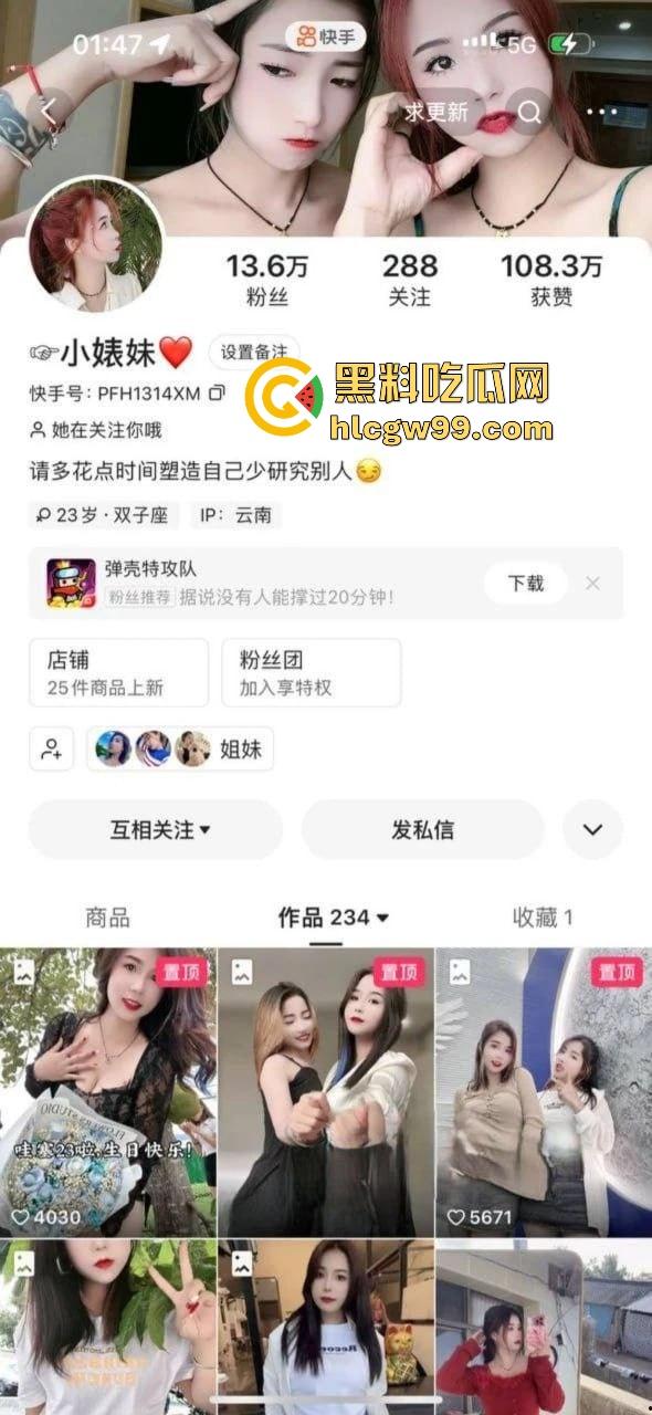 快手网红【小婊妹】明码标价200买自慰，2000线下一夜情，颜值平平还敢卖这么贵，真把自己当金逼了？  第1张