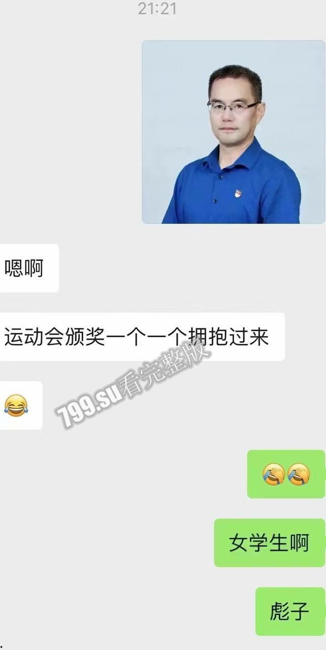 惊天大瓜 狂飙余姚版 余姚市教育局党委书记 局长 王胜战 落网 被曝权色交易 第3张 惊天大瓜 狂飙余姚版 余姚市教育局党委书记 局长 王胜战 落网 被曝权色交易 第3张