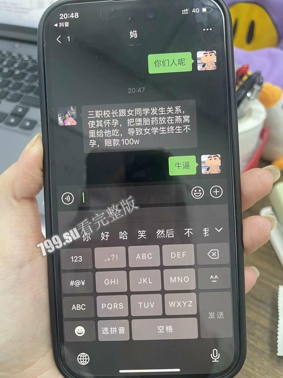 惊天大瓜 狂飙余姚版 余姚市教育局党委书记 局长 王胜战 落网 被曝权色交易 第8张 惊天大瓜 狂飙余姚版 余姚市教育局党委书记 局长 王胜战 落网 被曝权色交易 第8张