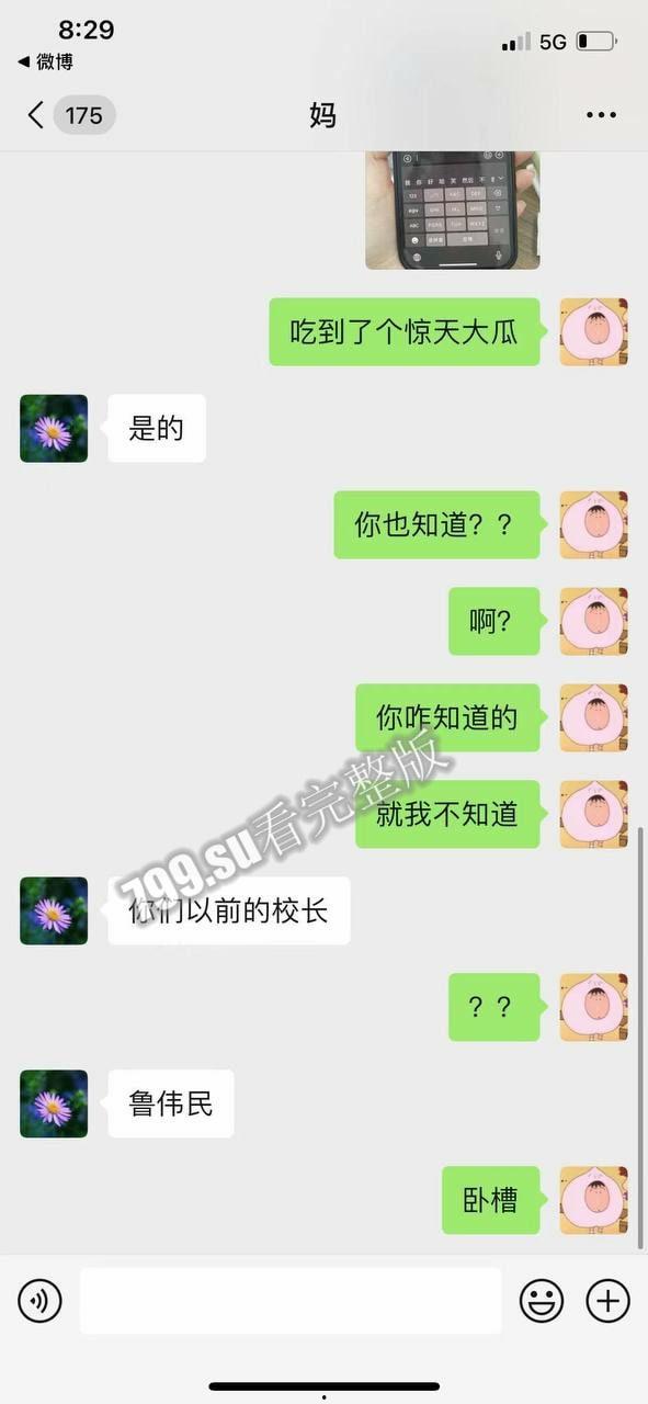 惊天大瓜 狂飙余姚版 余姚市教育局党委书记 局长 王胜战 落网 被曝权色交易 第9张 惊天大瓜 狂飙余姚版 余姚市教育局党委书记 局长 王胜战 落网 被曝权色交易 第9张