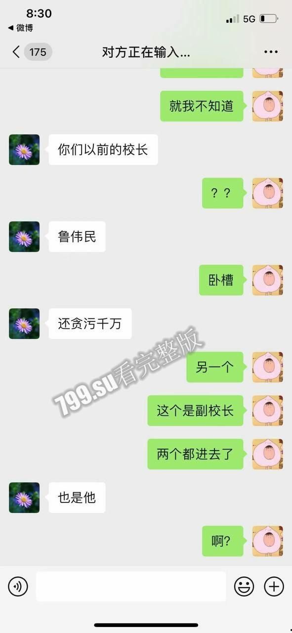 惊天大瓜 狂飙余姚版 余姚市教育局党委书记 局长 王胜战 落网 被曝权色交易 第10张 惊天大瓜 狂飙余姚版 余姚市教育局党委书记 局长 王胜战 落网 被曝权色交易 第10张