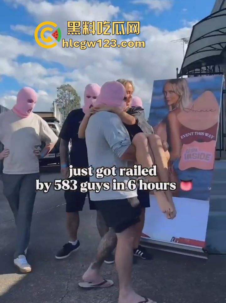 OF澳大利亚博主【安妮·奈特】发起大规模性挑战 6小时内与583名男子激情做爱 最后因大出血而入院！  第4张