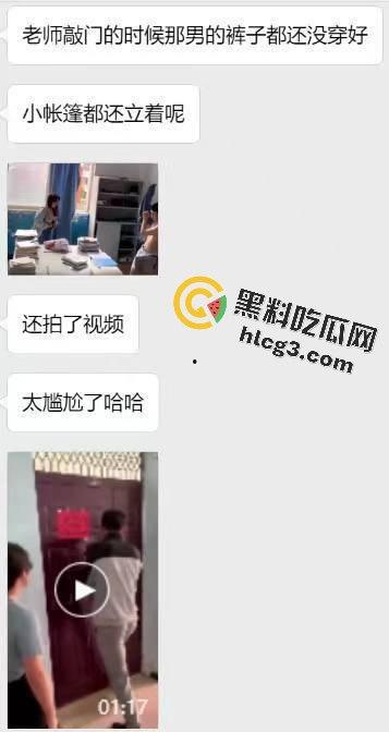 云南昆明某高校信息两学生办公室锁门打炮！窗帘当床单，教导主任敲门瞬间激情场面大曝光！  第1张