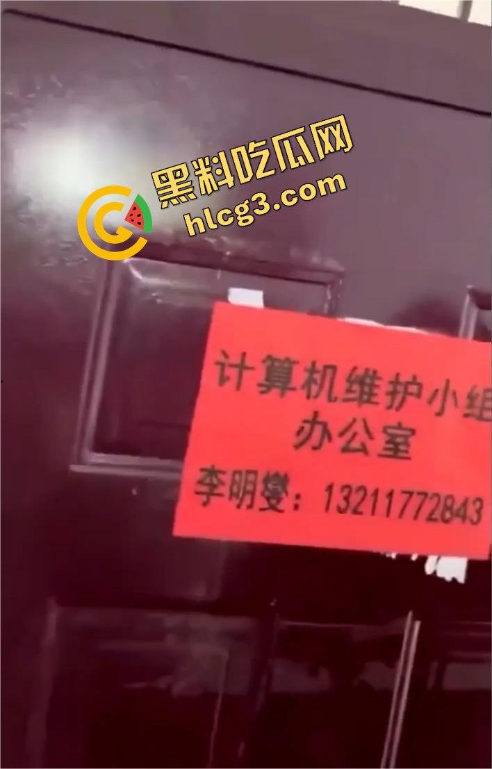 云南昆明某高校信息两学生办公室锁门打炮！窗帘当床单，教导主任敲门瞬间激情场面大曝光！  第2张