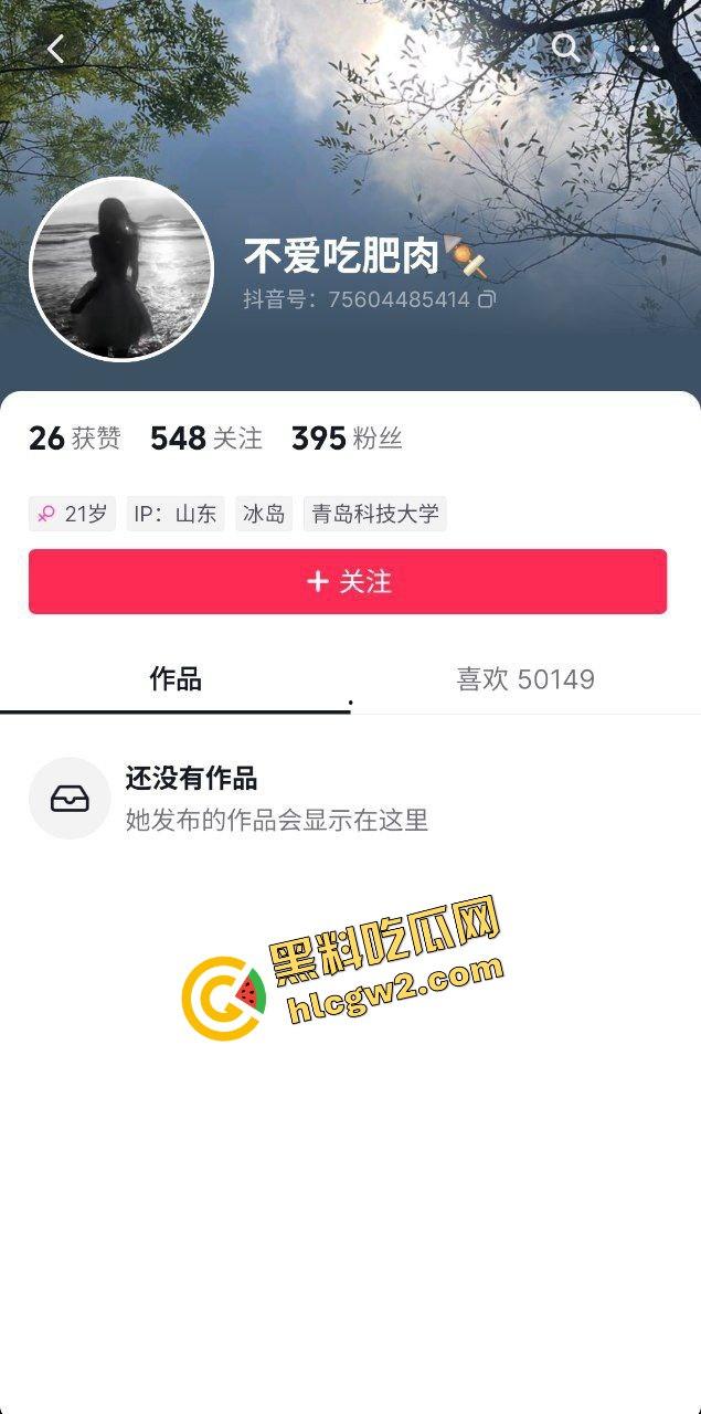 最新大瓜！抖音青岛科技大学小情侣闹掰，拜金女友出轨黄毛，男友发作品曝光，激情性爱流出！独家首创！  第1张