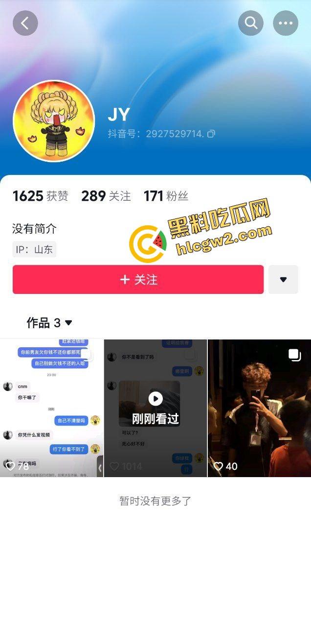 最新大瓜！抖音青岛科技大学小情侣闹掰，拜金女友出轨黄毛，男友发作品曝光，激情性爱流出！独家首创！  第2张