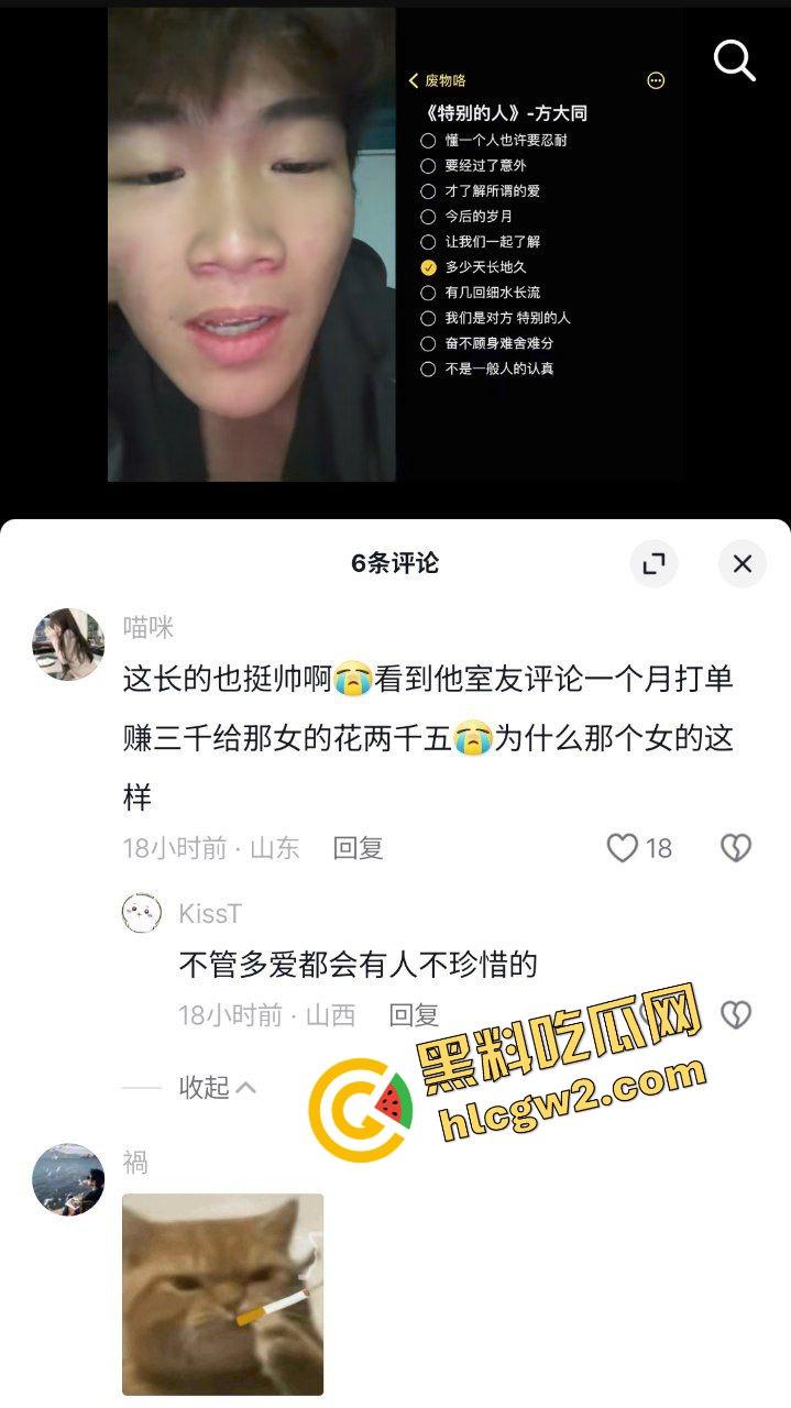 最新大瓜！抖音青岛科技大学小情侣闹掰，拜金女友出轨黄毛，男友发作品曝光，激情性爱流出！独家首创！  第3张