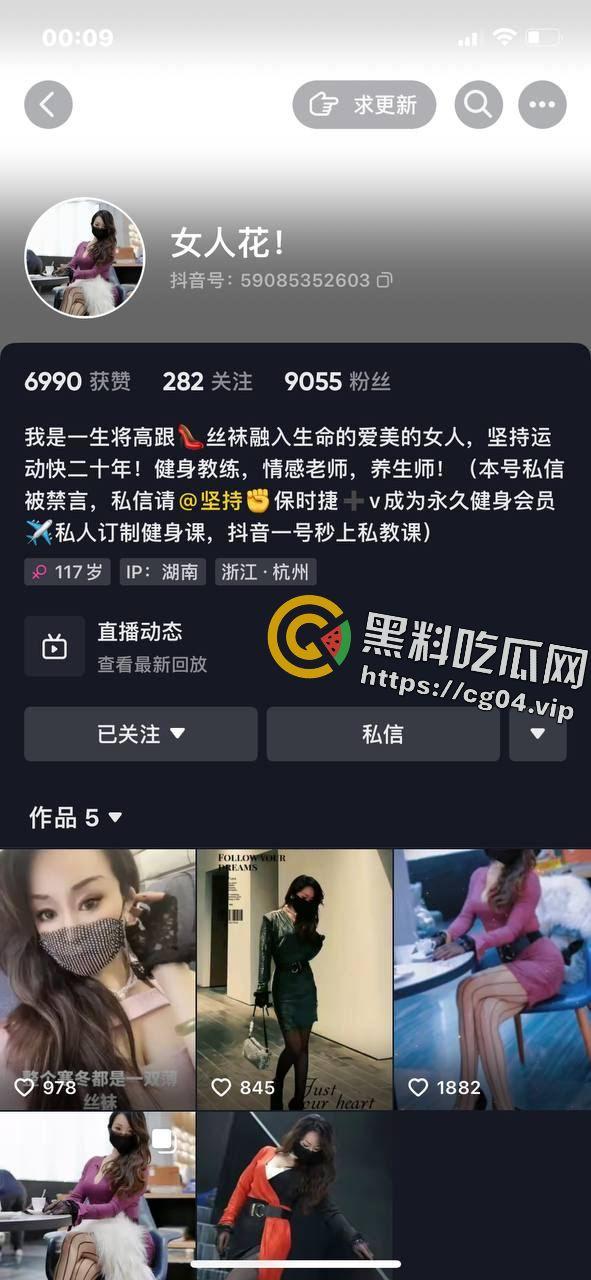 熟女来袭！抖音健身熟女博主【女人花】付费私人定制以及视频录屏  一把年纪玩的比两把年纪还花 第1张