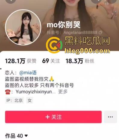 抖音符文战士【mo你别哭】高价福利视频流出，甜美外表下藏着惊人反差，高冷御姐跪舔展示绝顶口活性爱！  第1张
