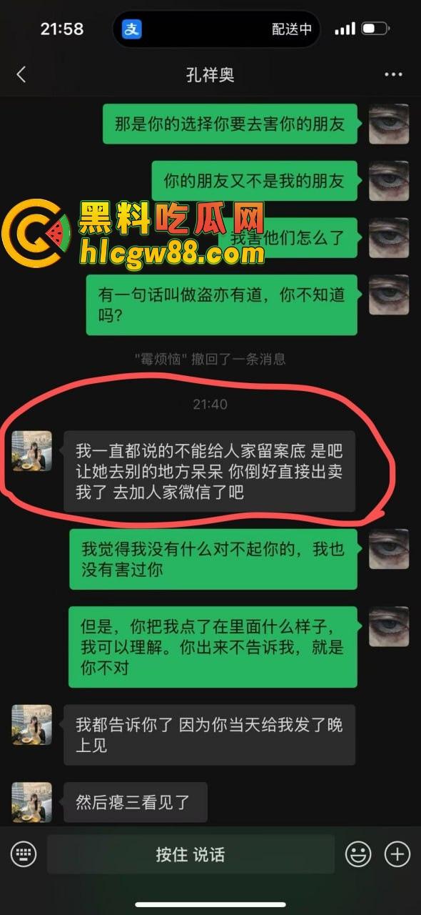 西安故事会『 孔祥奥』吸毒操逼大爆料，白富美皮气奴芯，几罐气就张腿让人干烂，去泰国玩当着警察的面还在吸！  第1张
