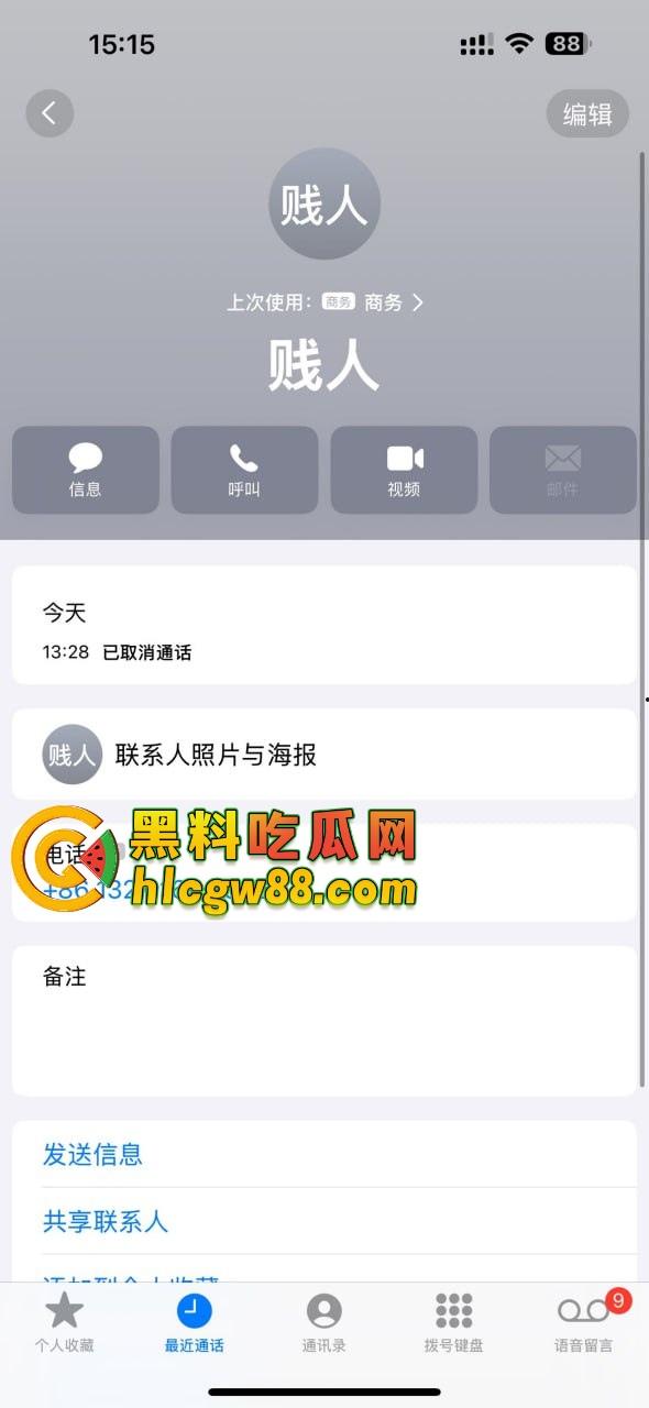 西安故事会『 孔祥奥』吸毒操逼大爆料，白富美皮气奴芯，几罐气就张腿让人干烂，去泰国玩当着警察的面还在吸！  第6张