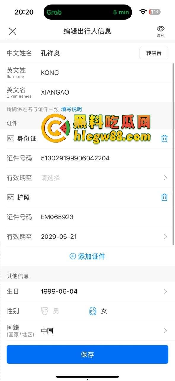 西安故事会『 孔祥奥』吸毒操逼大爆料，白富美皮气奴芯，几罐气就张腿让人干烂，去泰国玩当着警察的面还在吸！  第7张