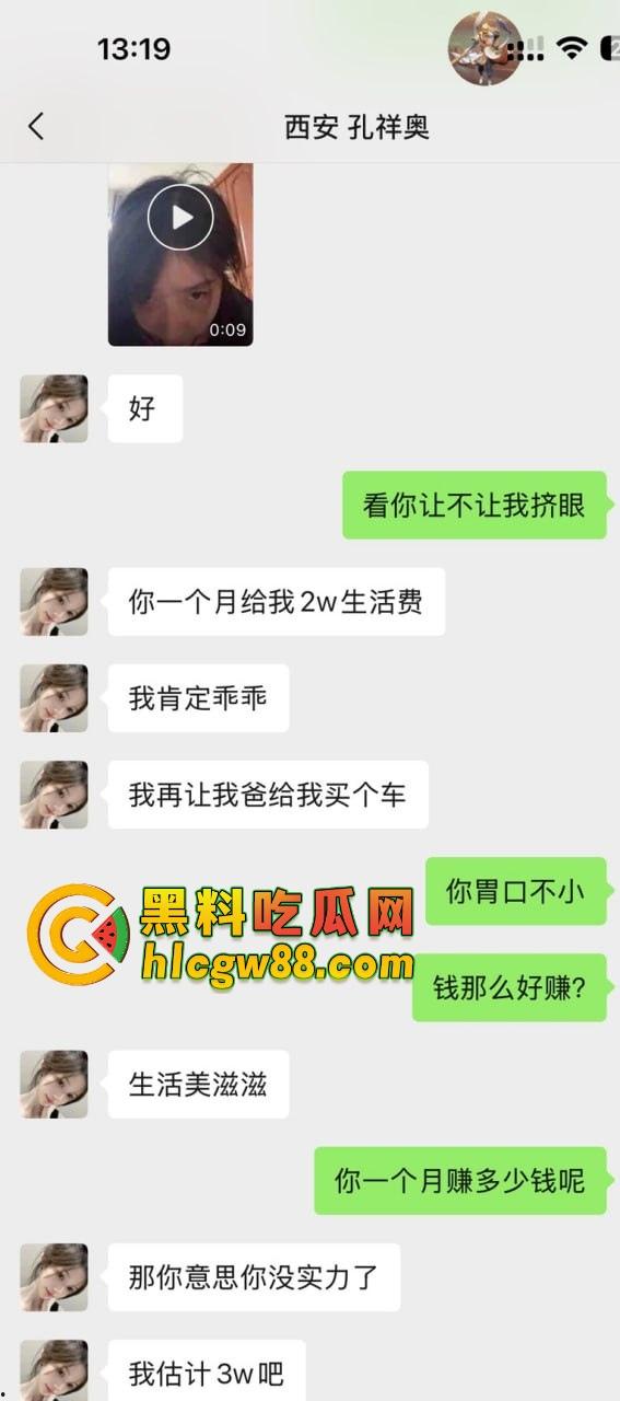 西安故事会『 孔祥奥』吸毒操逼大爆料，白富美皮气奴芯，几罐气就张腿让人干烂，去泰国玩当着警察的面还在吸！  第13张